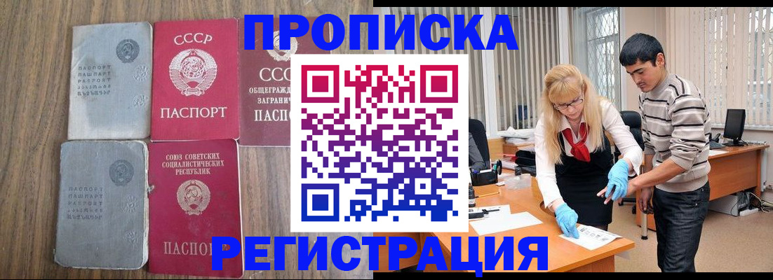 временная регистрация 2025 в Чайковском