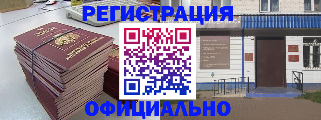временная регистрация для всех в Чайковском